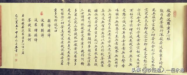 书法作品楷书字体
