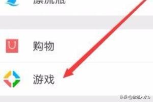 怎样关闭王者朋友圈游戏动态？如何关闭微信游戏动态，怎么删除不显示游戏动态？