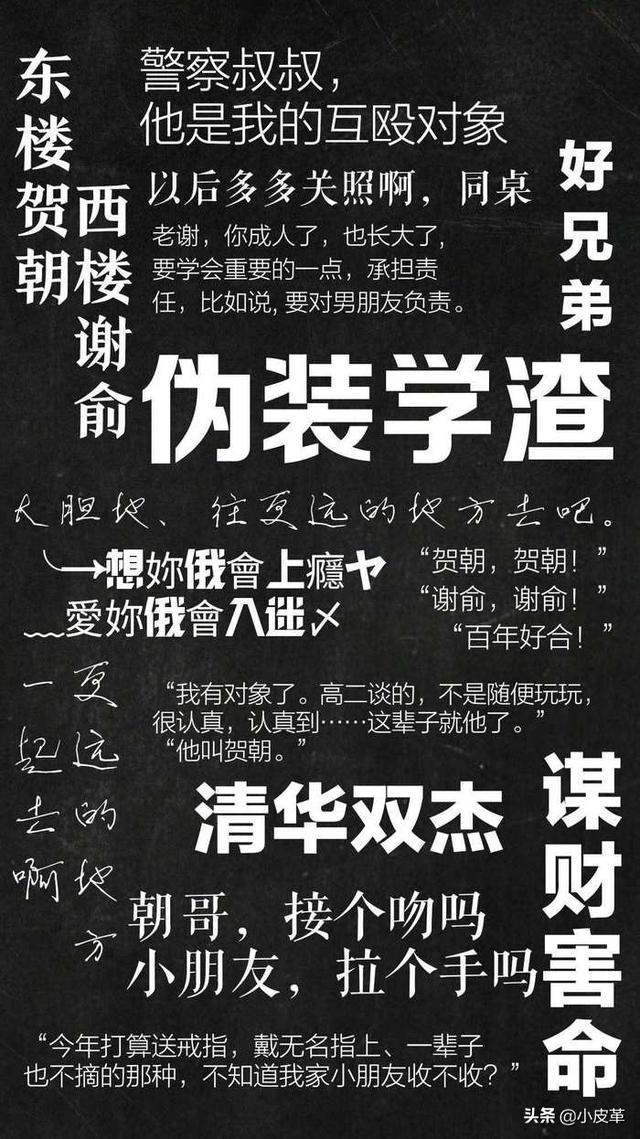 伪装学渣漫画免费，伪装学渣漫画免费下拉式漫画