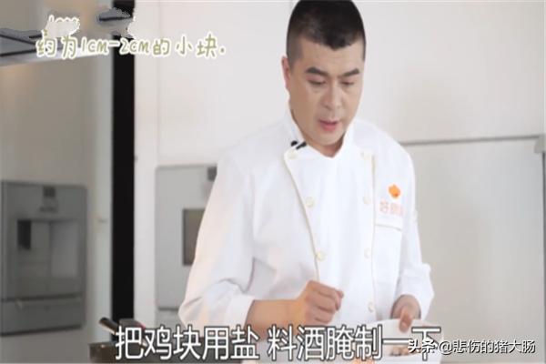 学做家常菜麻辣鸡块做法(图2)