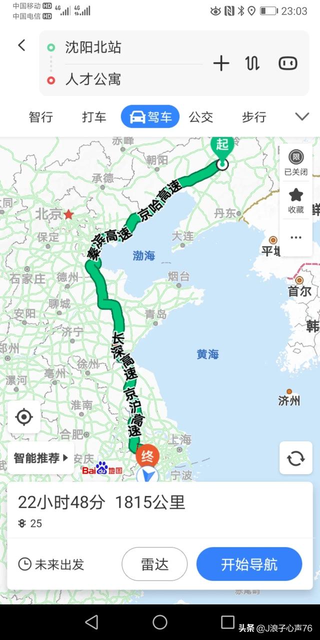 你们自驾最长的一天走了多少公里