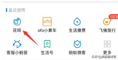 花呗如何充值游戏？