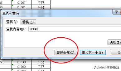 怎样查找怎样查找对方手机位置