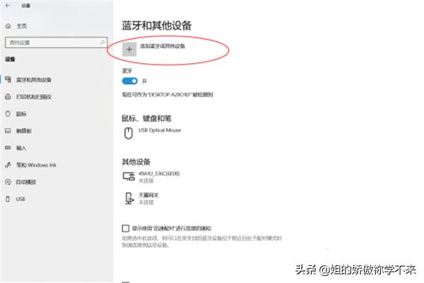 win10蓝牙支持服务怎么启动-win10蓝牙支持服务怎么启动不了