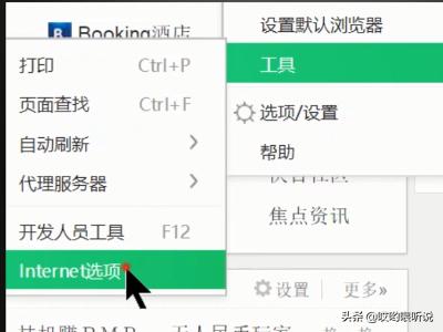 网页不显示图片怎么办