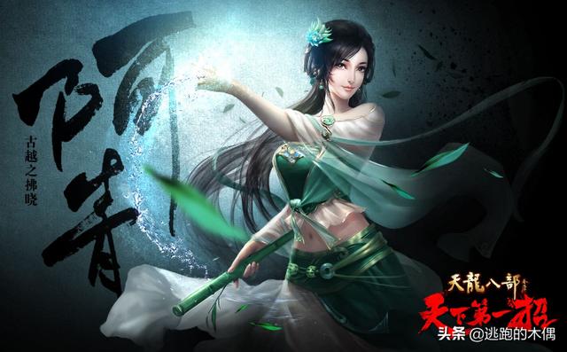 天龙八部3哪个门派厉害？