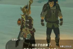 塞尔达传说：荒野之息沙地靴和雪地靴的获得方法