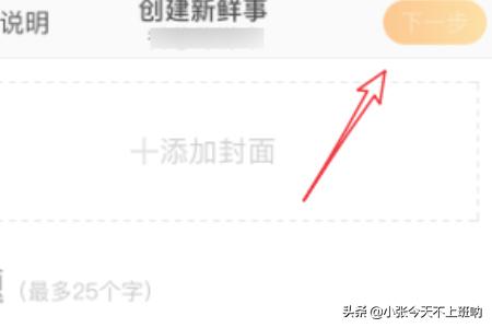 微博攻略是用什么软件 微博攻略是用什么软件做的  第5张