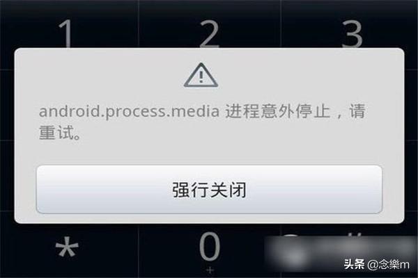 android process acore已停止androidprocessacore已停止运行什么意思