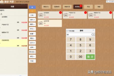 广州奶茶店开发app