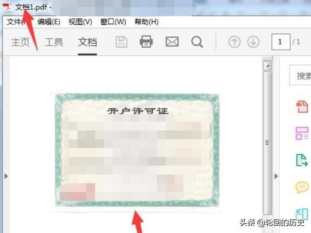 图片怎么转PDF？：图片转pdf