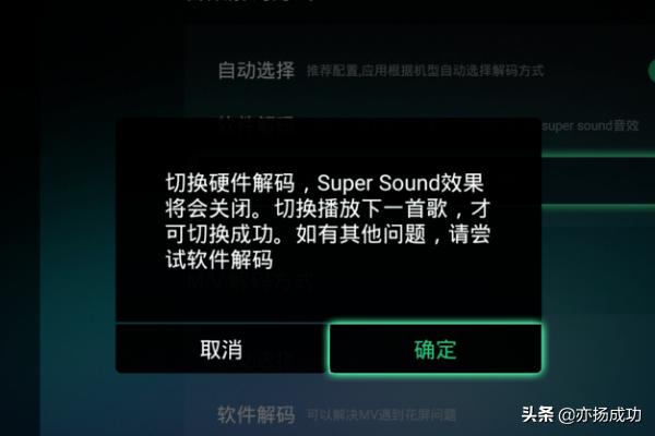 电视版的QQ音乐打开声音太小，解决方法？：qq音乐简洁版