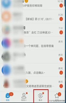 看点app（看点视频app怎么保存/下载视频？）