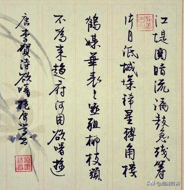 草书硬笔行书字体教程