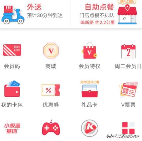 点餐app开发