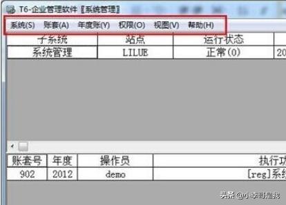 用友财务软件官网，用友财务软件官网客服电话