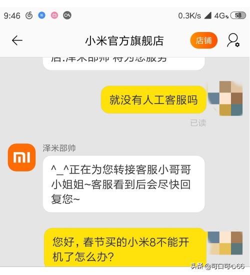 手机售后手机售后三包规定明细
