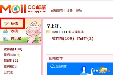如何用qq发邮件-扣扣发邮件怎么发？