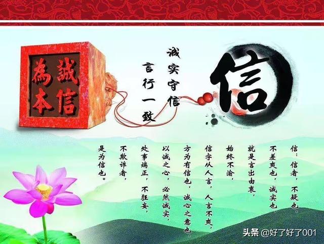 形容诚信的成语有哪些_表示诚信的成语大全