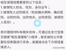 相互保医疗保险理赔流程图-怎么才能取得相互宝的理赔？