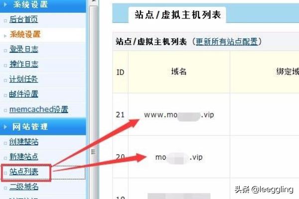 免费搭建网站绑定域名