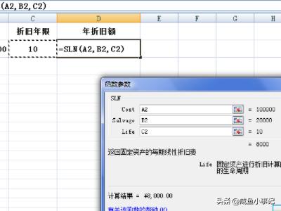 固定资产折旧表excel，固定资产折旧表excel表格怎样制作