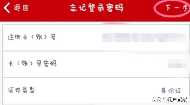 银行卡初始密码怎么改(图2)