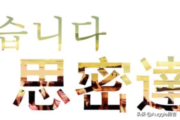 在線學(xué)習(xí)韓語-在線學(xué)韓語入門