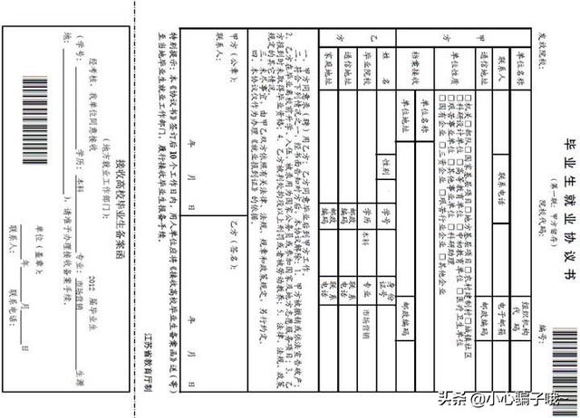 大学生推荐表自我鉴定