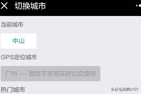 微信乘车怎么查公交路线，微信乘车怎么查公交路线查询