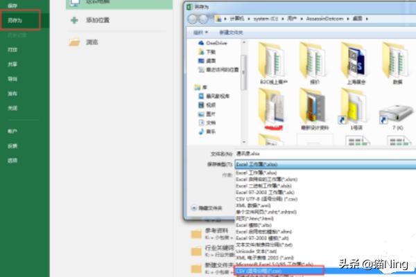 excel转vcf工具网站 excel转vcf-第3张图片-随然AIR主题