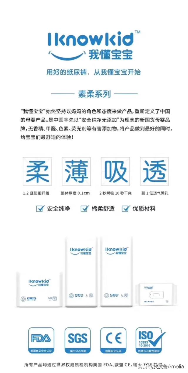 纸尿裤排行榜10强都有哪些