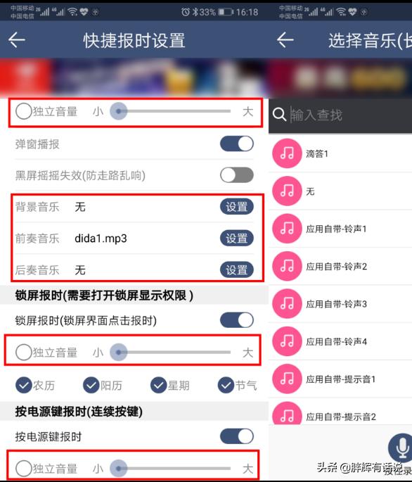 时间播报功能在哪里设置,时间播报功能在哪里设置的