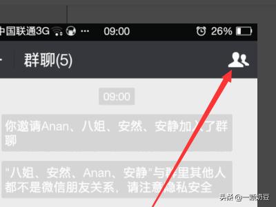 微信群聊微信群聊在哪里找出来