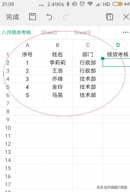 软件开发技术文档app