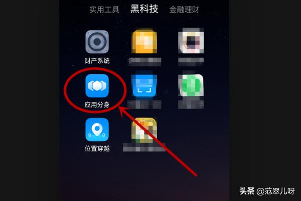 [免费微信分身]iPhonex免费版微信分身怎么使用？