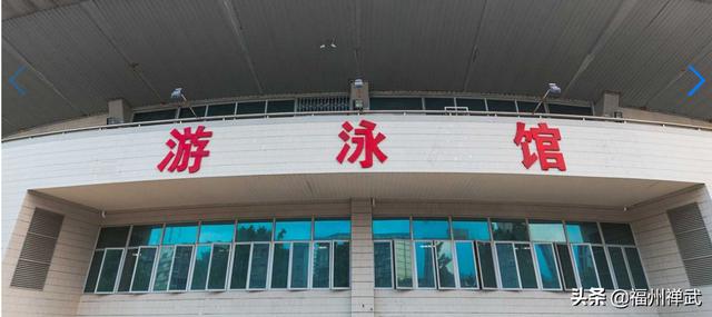 游泳馆办卡限45岁吗_河南省体育场游泳馆票价多少？
