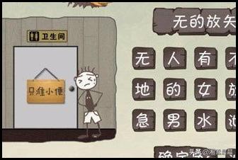 坑爹游戏第一关攻略 坑爹游戏第一关攻略视频  第2张