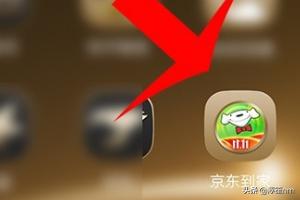 京东到家待支付订单怎么找到？：京东到家官网