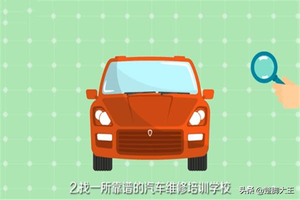 修车手艺