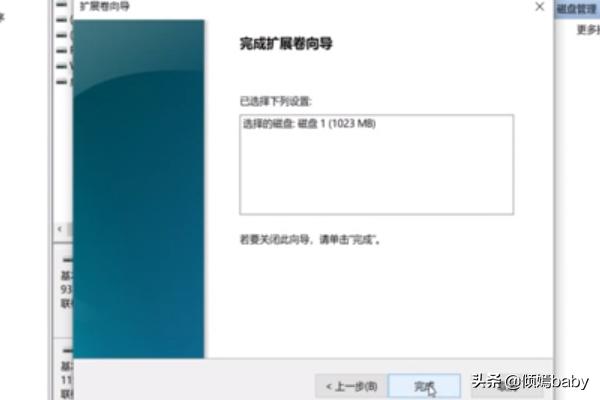 如何给电脑C盘扩容