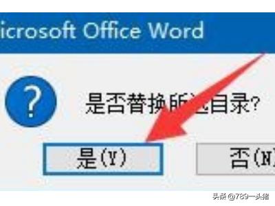 [目录页码如何对齐]word目录页码不对齐怎么办？