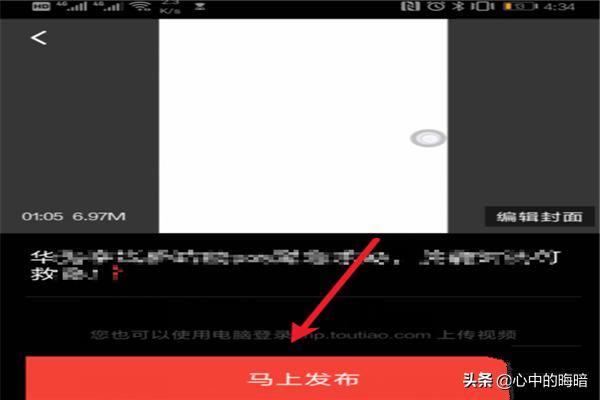 吃西瓜视频怎么发布的(图5)