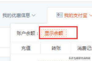查余额（话费余额怎么查？）
