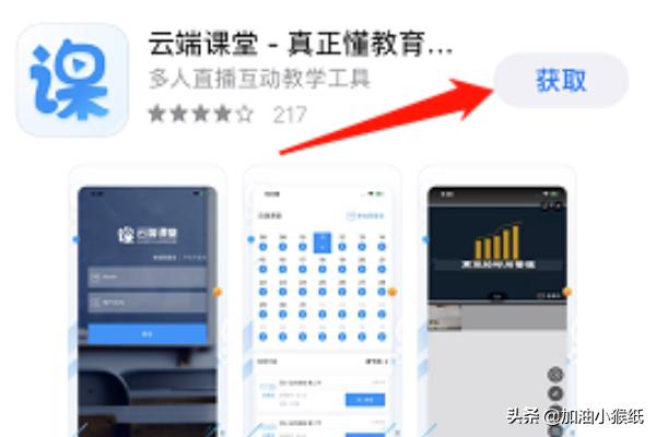在线课堂app开发
