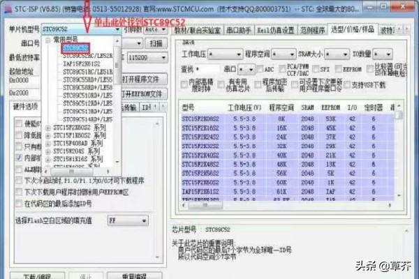 如何在51单片机开发板上烧写程序