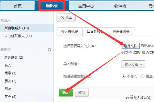 excel转vcf工具网站 excel转vcf-第4张图片-随然AIR主题
