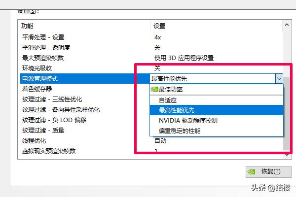 怎么开启显卡最高性能-怎么开启显卡最高性能模式