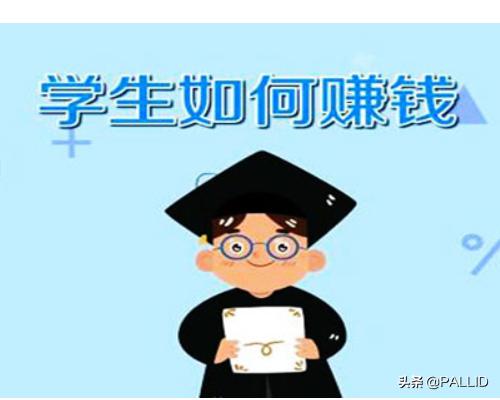 学生赚app，学生赚app倒闭了