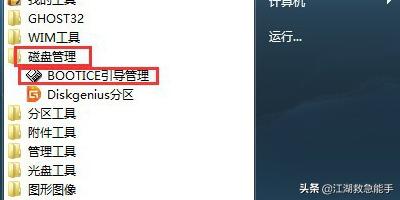 电脑bootmgrmissing修复（bootmgr is conmpressed修复）